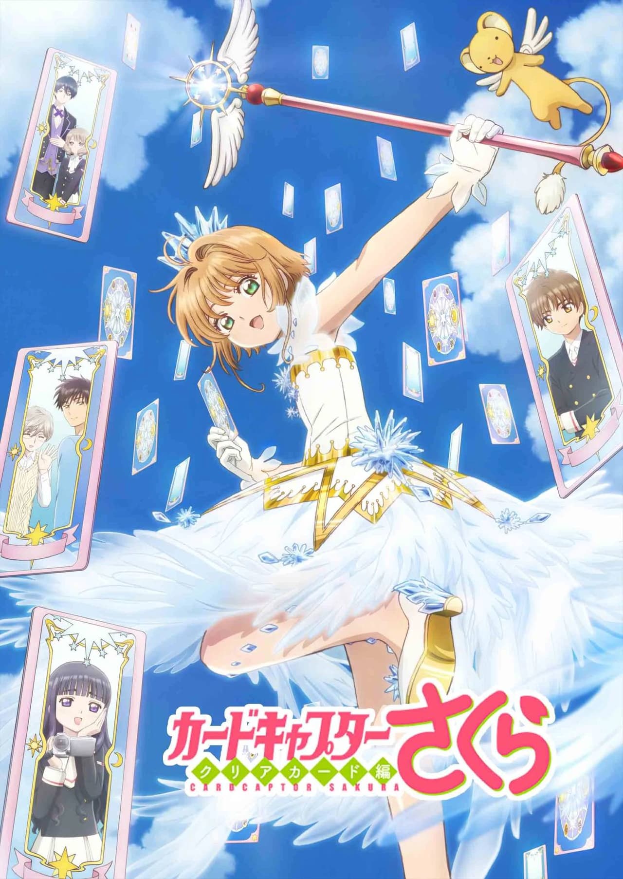 Manga de Cardcaptor Sakura: Clear Card se terminará en su próximo volumen